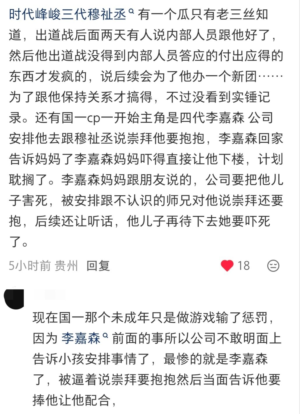 真的假的啊？[笑着哭]不过mzc嘿料全肯定​