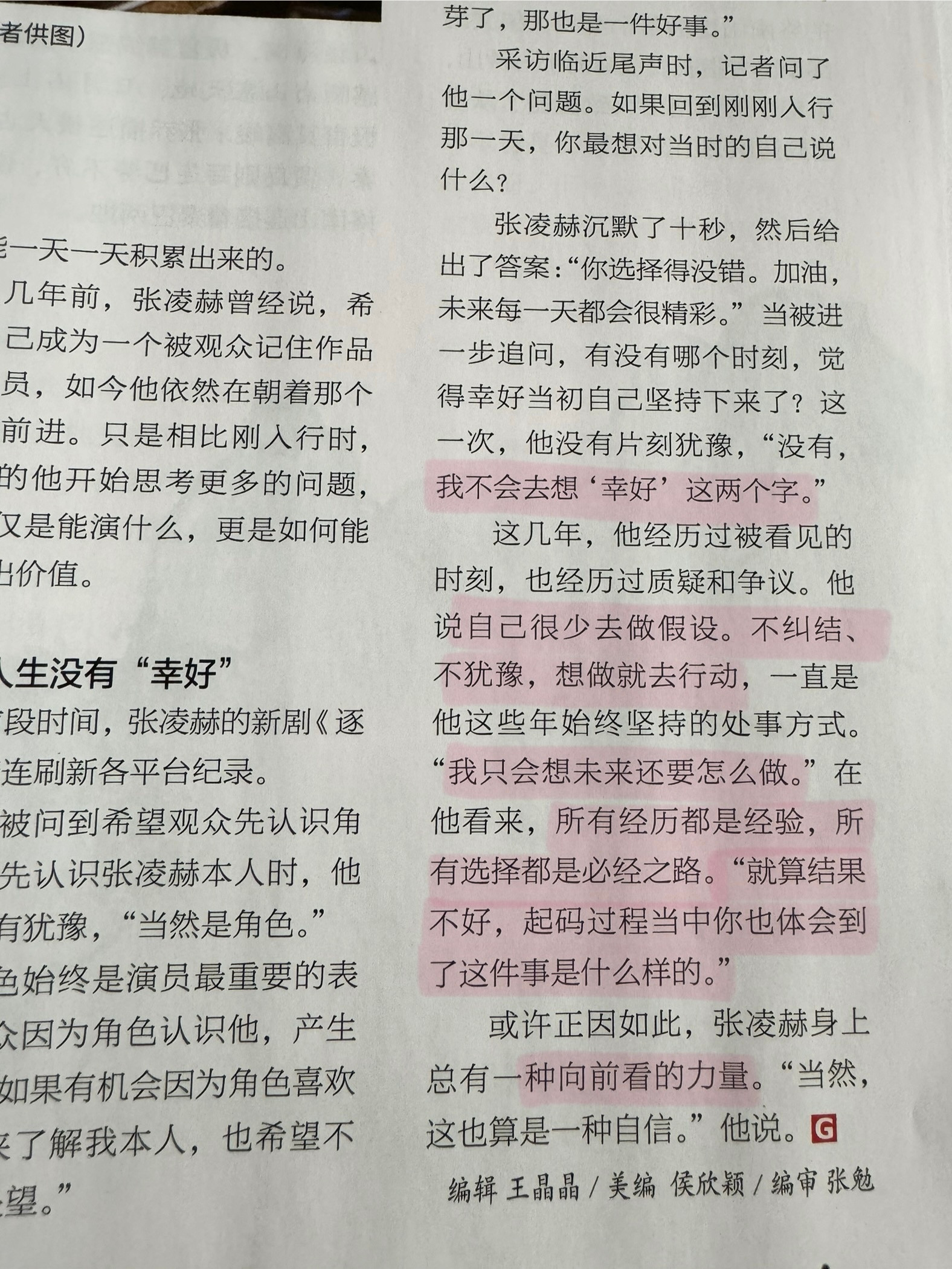 这种不预设不纠结向前看的力量是我一生都会去追求的主题丰盈的内心世界才会