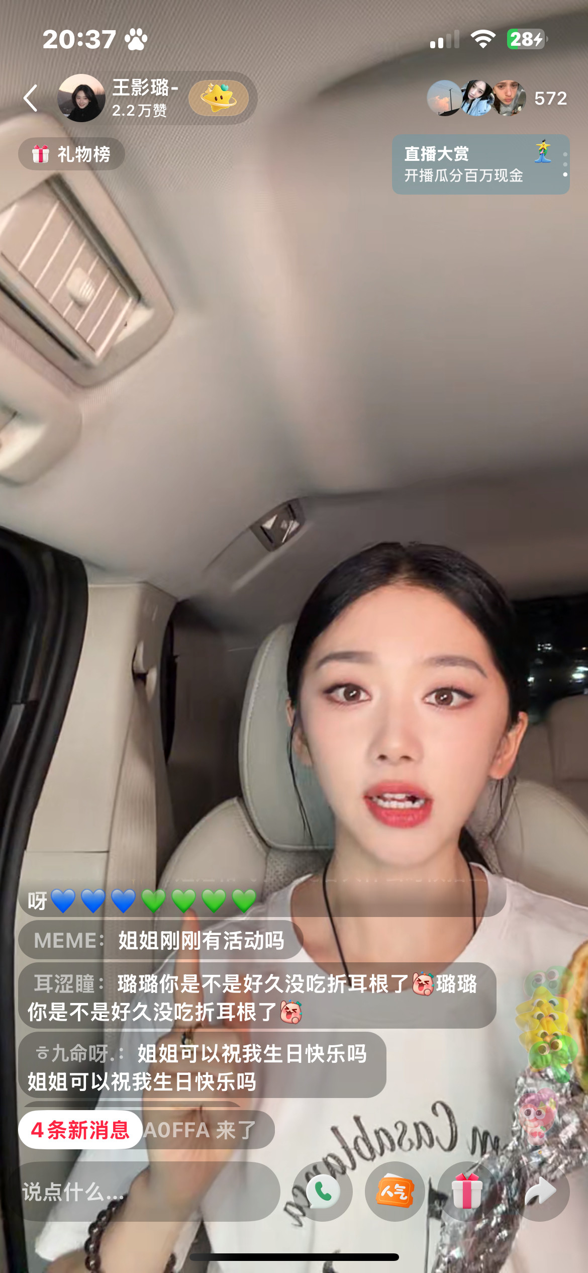 直播才是最容易被翻牌的好吧今天又被翻牌两次了