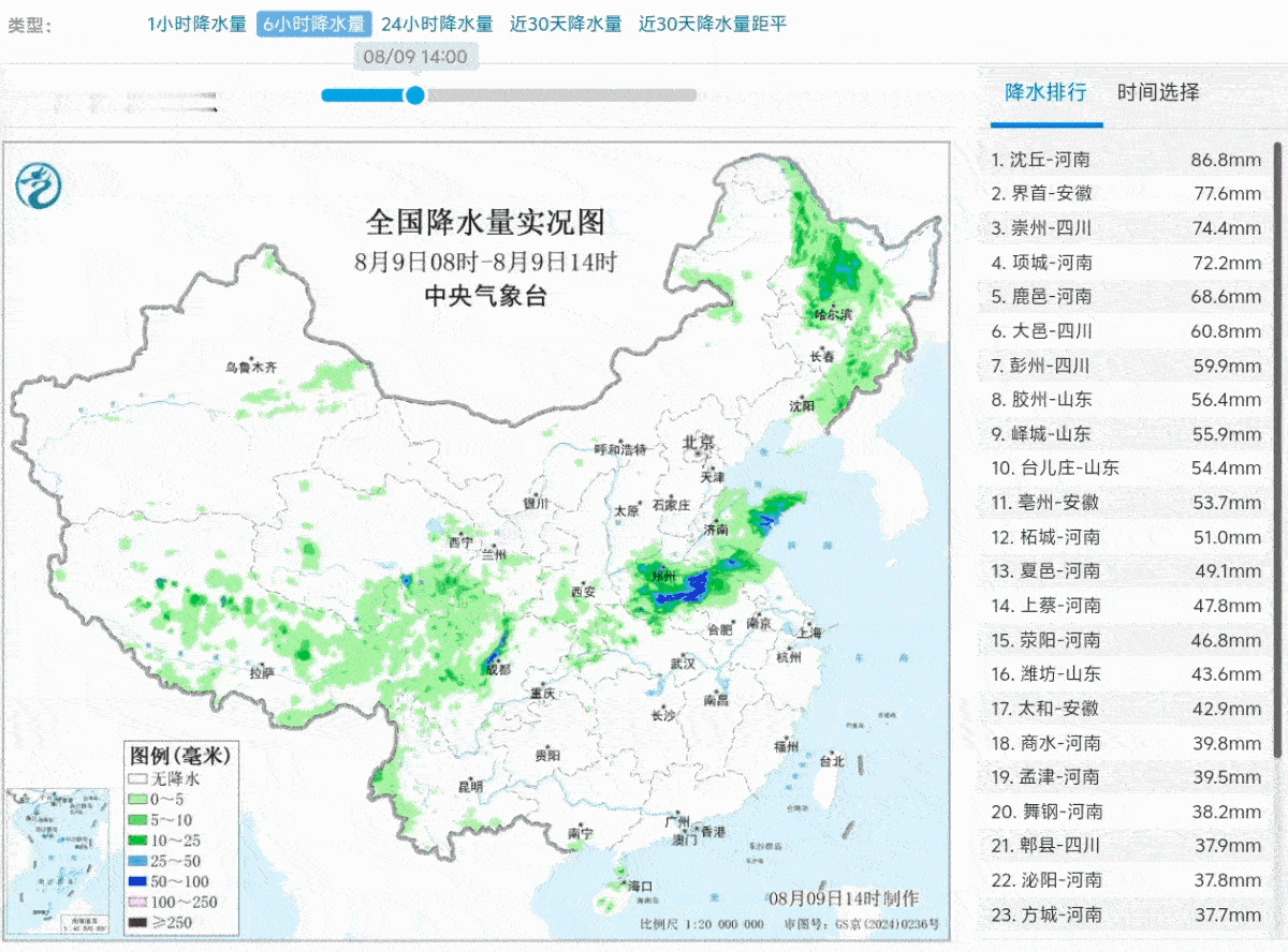 【强降雨和强对流】昨天到今晨，主雨带缓慢南落，四川盆地西部一带夜雨明显。从累计量