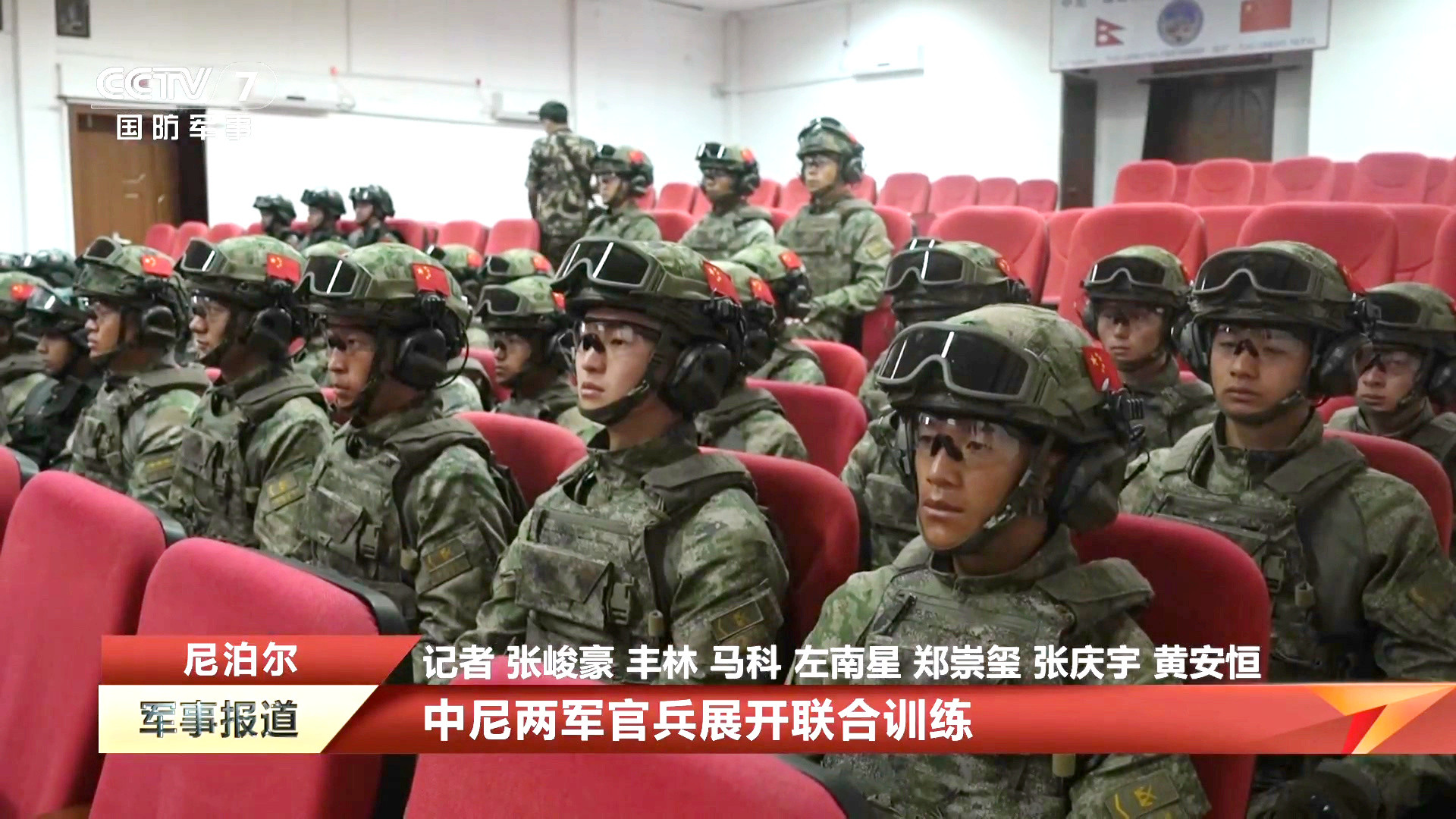 烽火问鼎计划这次中尼“珠峰友谊-2025”陆军联合训练中方参训部队使用的是尼方