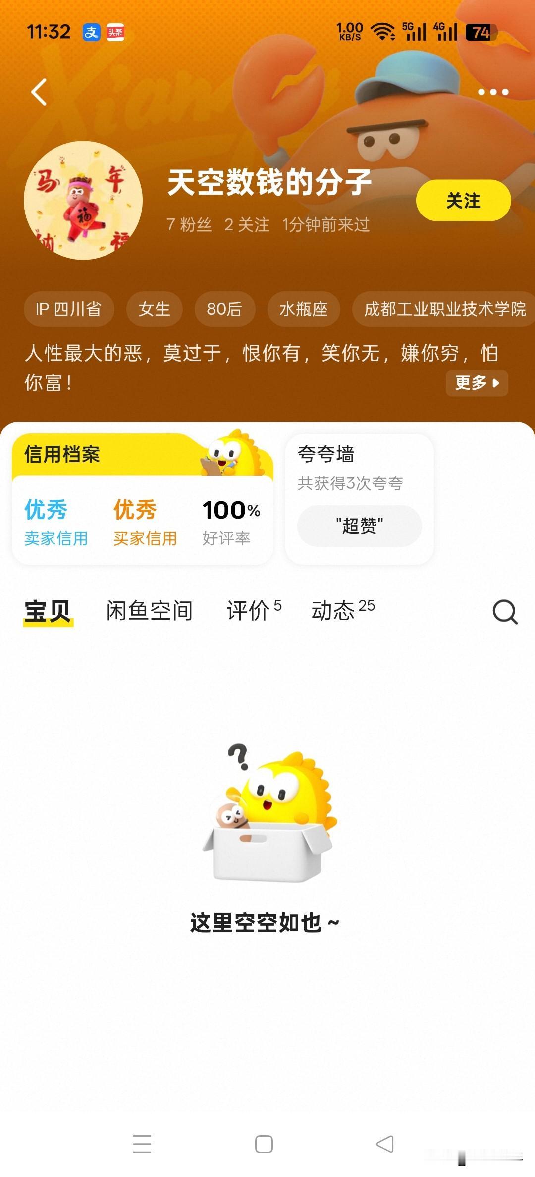 闲鱼什么样的奇葩，都碰得到。不是帮网友代卖一台电脑吗？因为我是个卖二手手机的。我