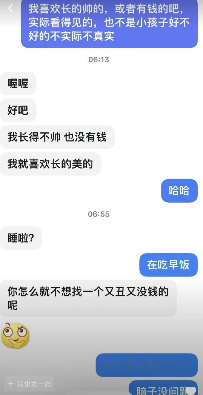 相亲的乐子真的百看不厌​​​
