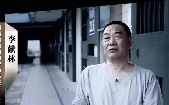 此风不刹谁会答应河南省信阳市罗山县委原常委，政法委原书记李献林要用毕生来忏悔自