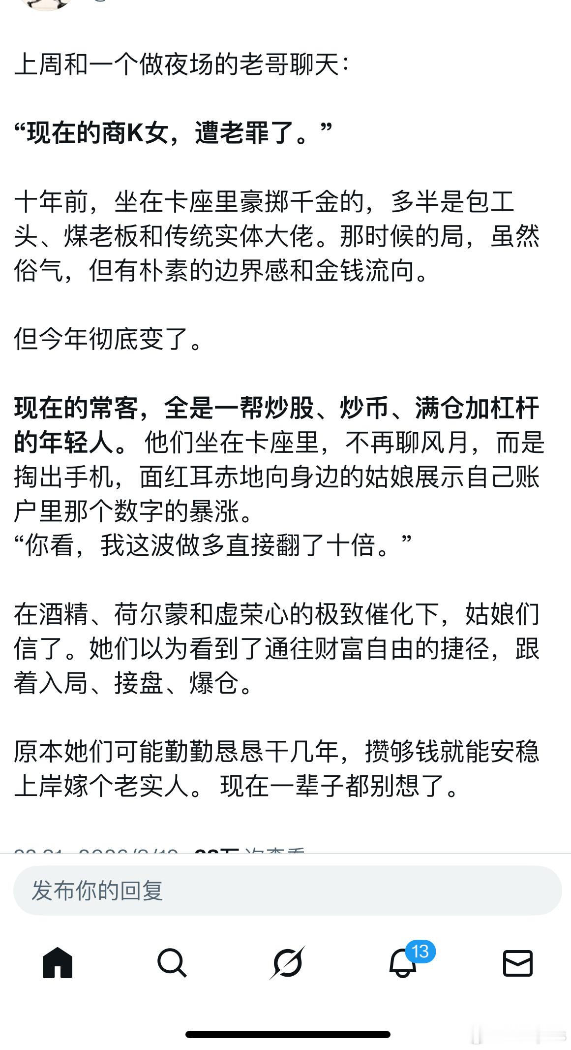 问一下经常去商K的小伙伴，这是段子还是真实景象。