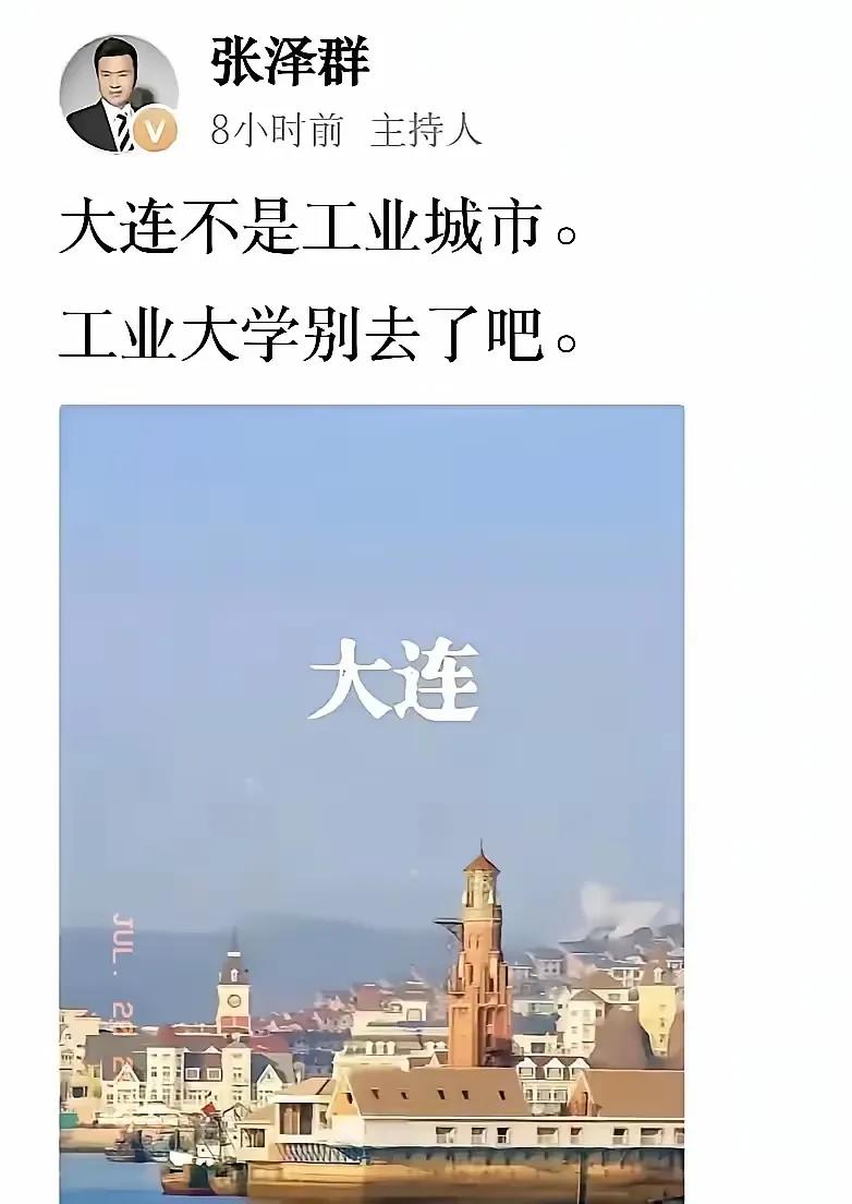 他们真丢央视大裤衩的脸