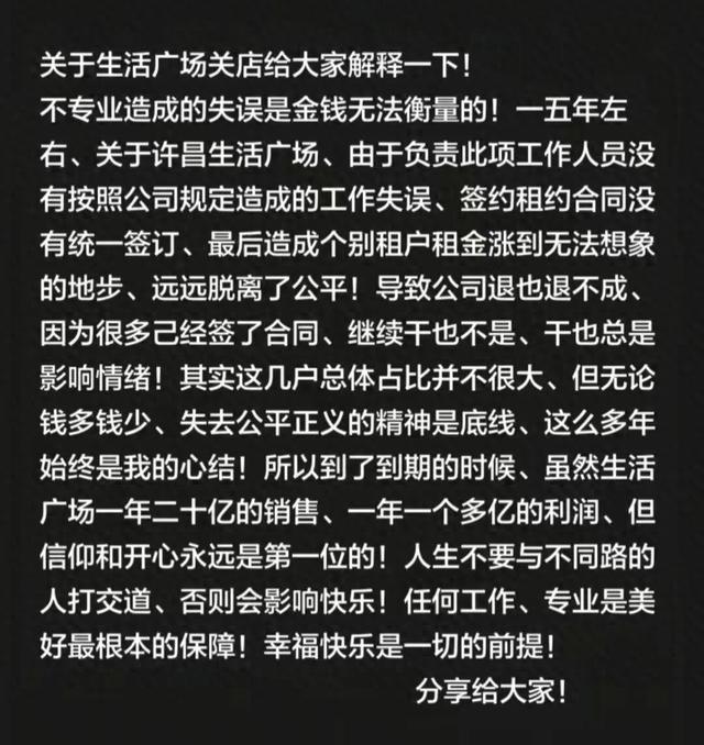 一年利润1个亿的门店，说关就关。你以为这是经营不善？不是。是房东觉得你赚钱多，