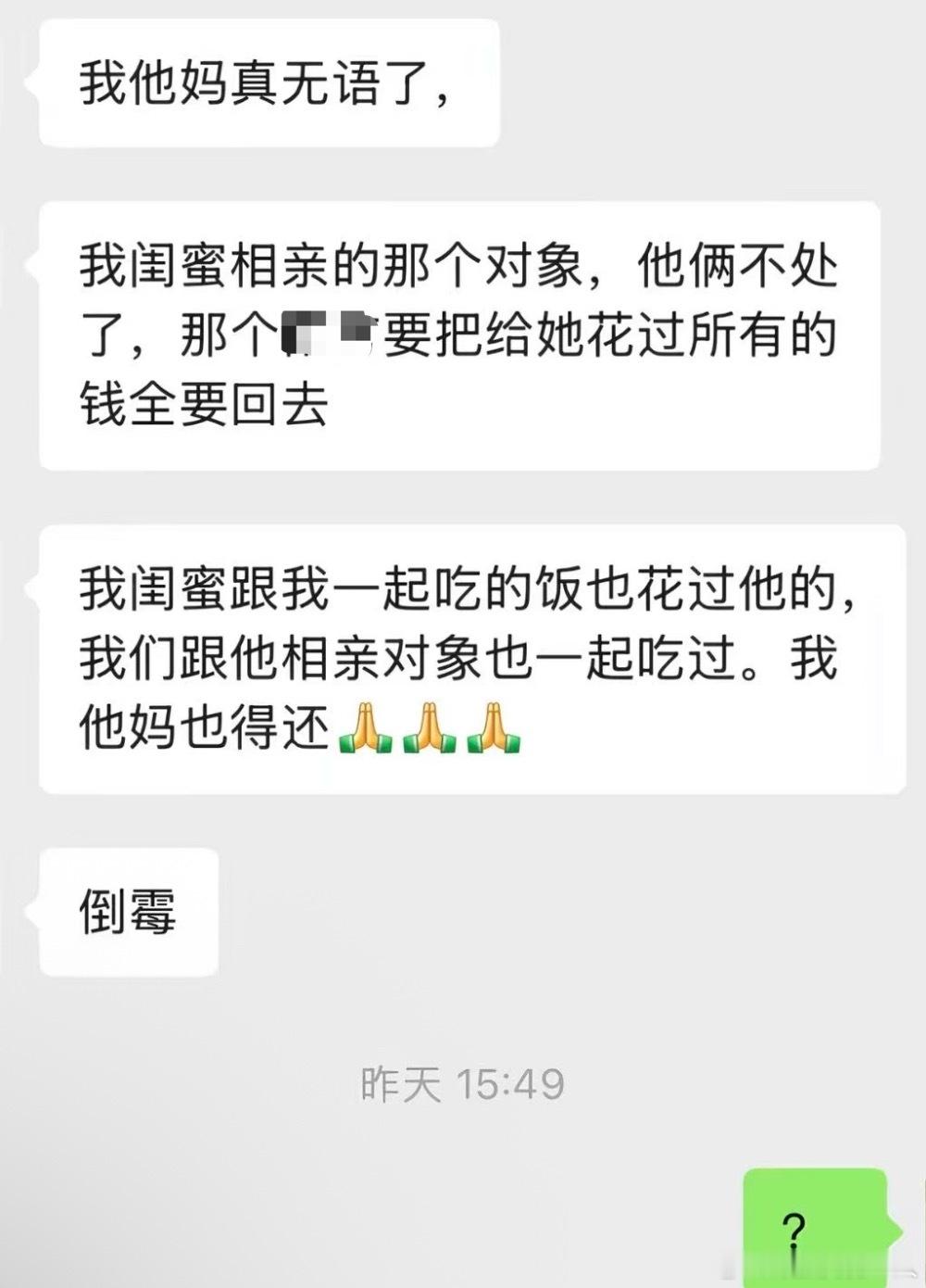 看了两遍还是觉得很离谱？？？现在仅退款已经到这种程度了吗[笑着哭]​​​