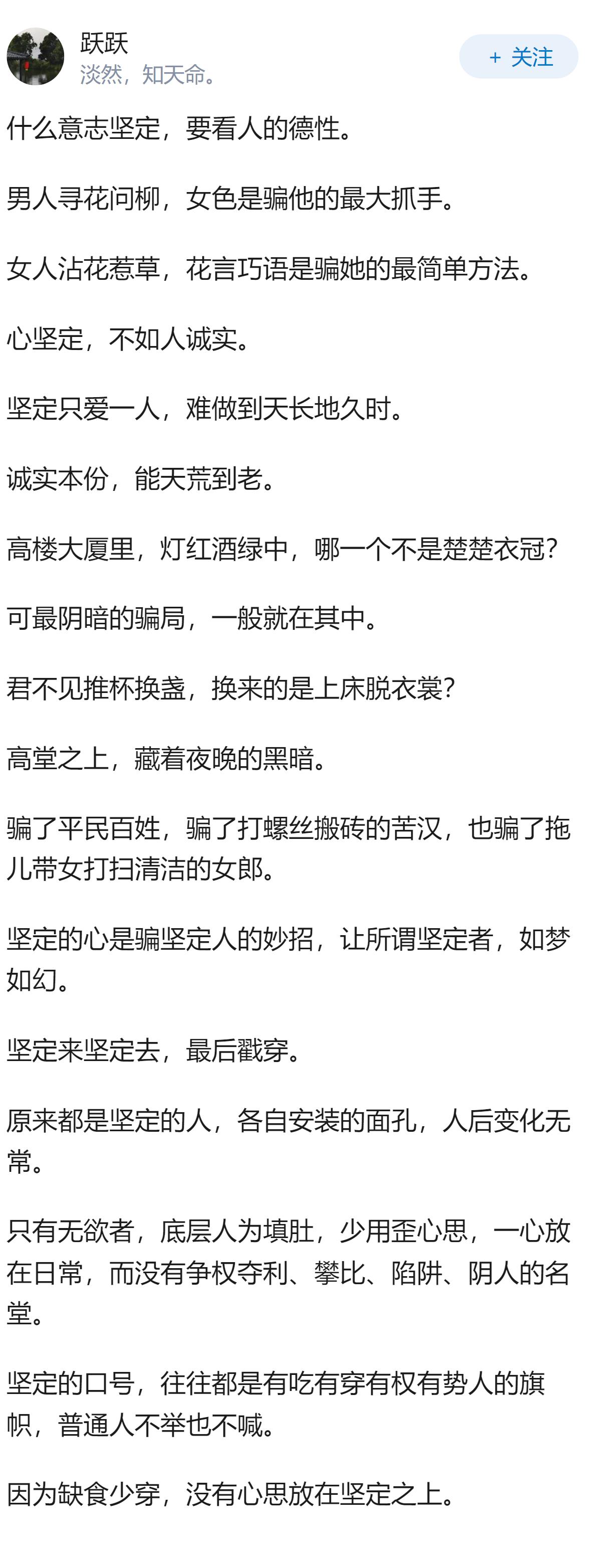 男人和女人中谁的感情最容易被骗呢？