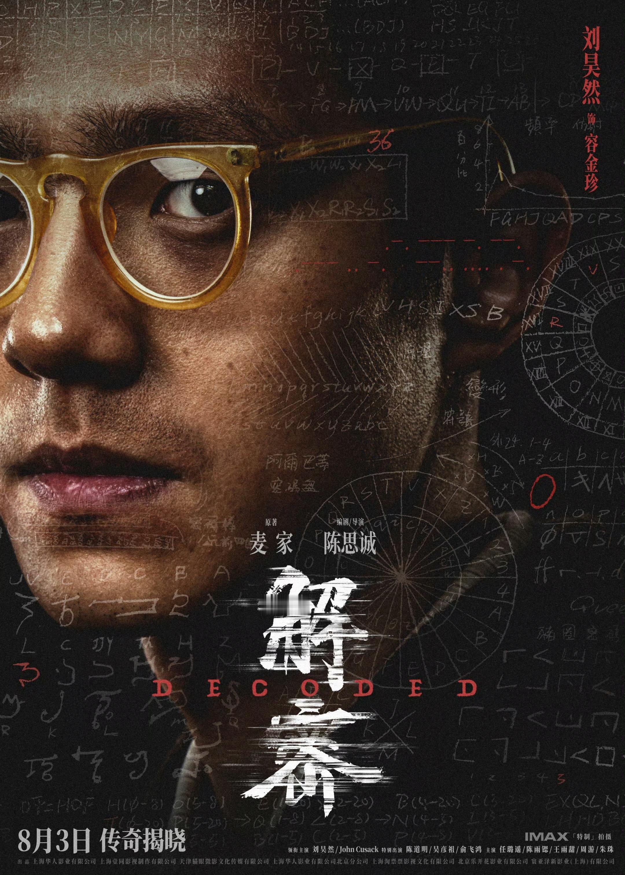 这个金鸡影帝比影后更拥挤，我盲猜是易烊千玺或者刘昊然。第38届中国电影金鸡奖最佳
