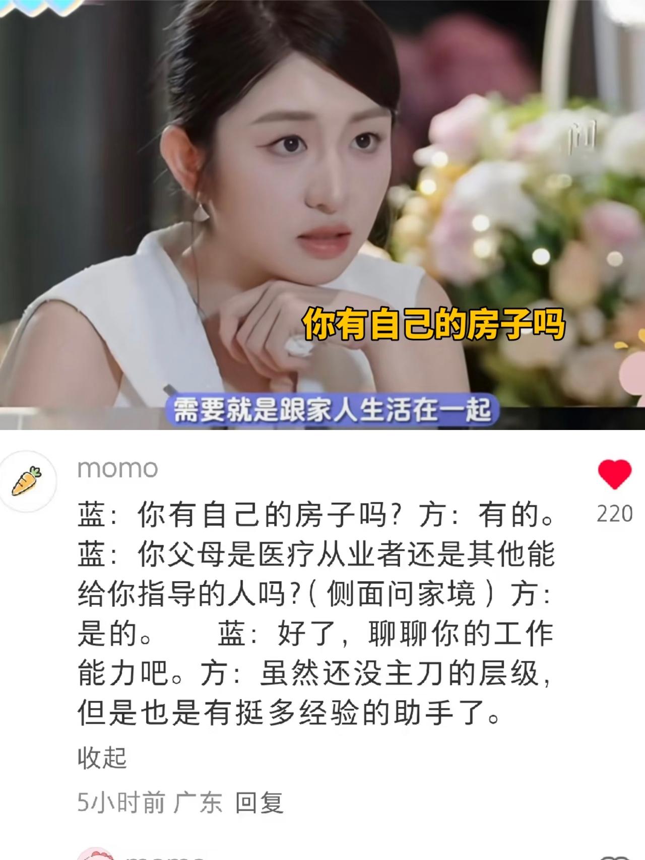 看了《心动8》徐如蓝和方益炯的对话，结合网友的分析，发现这个女生问话情商真的太高