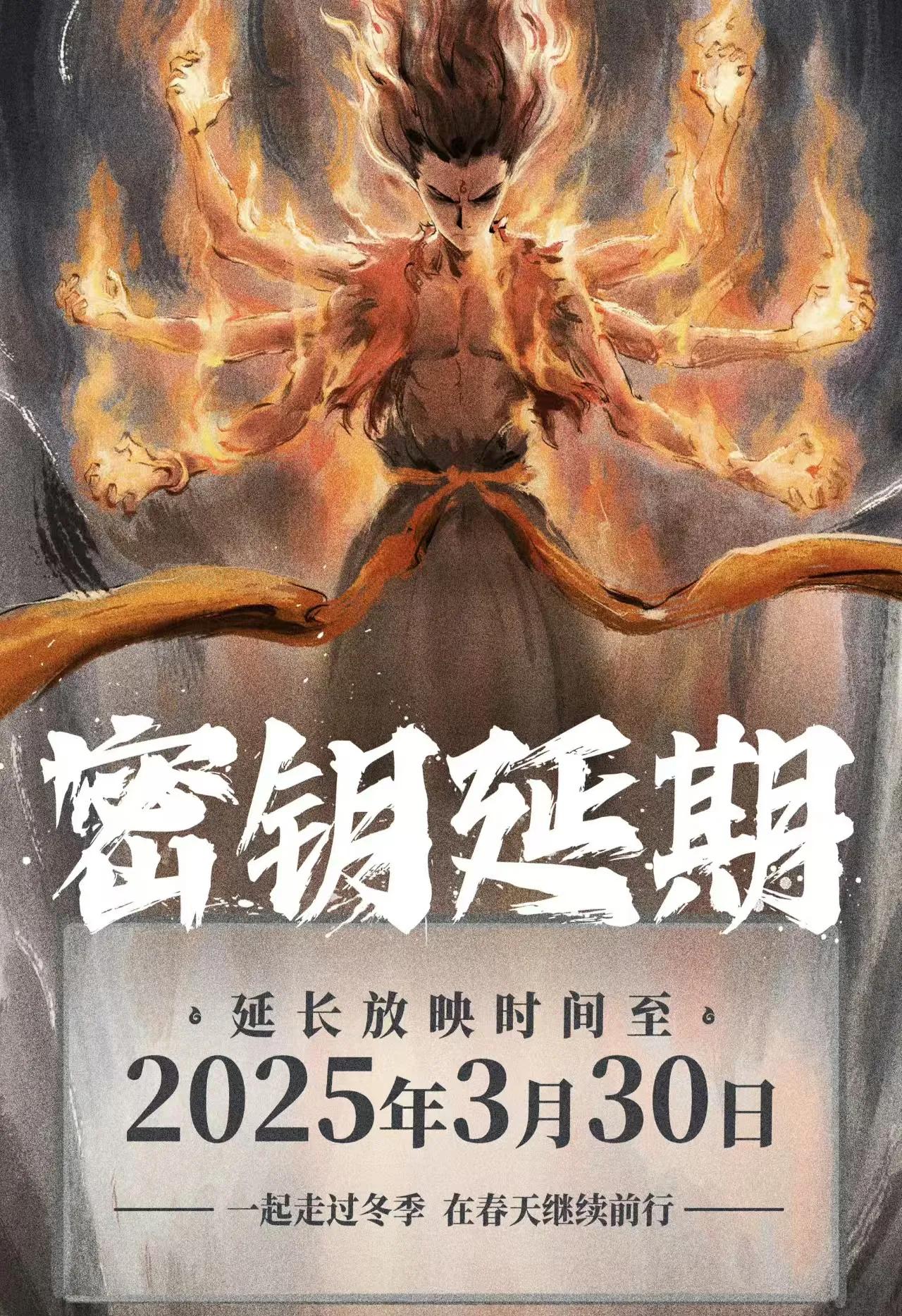 《哪吒2》延长放映时间至3月底，这是不冲世界第一誓不罢休的节奏。现在距《阿凡达》