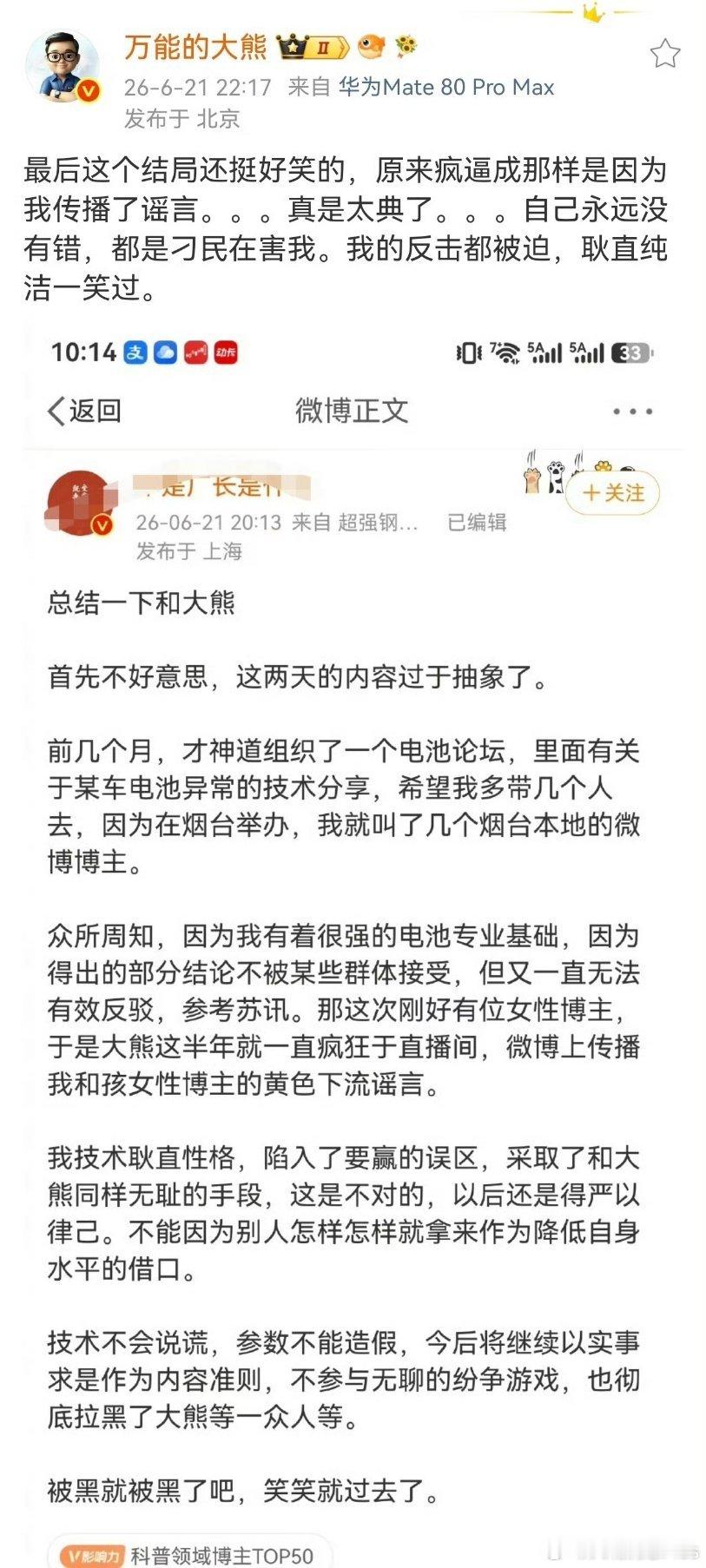 “众所周知，因为我有着很强的电池专业基础”这货最近一年疯得过于活跃，去年还信誓旦