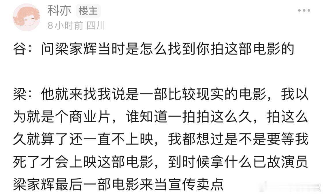 我真要被风林火山主创采访给笑鼠。。。​​​