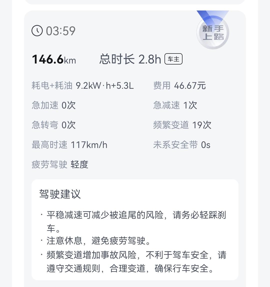 140多公里，变道19次，频繁吗？