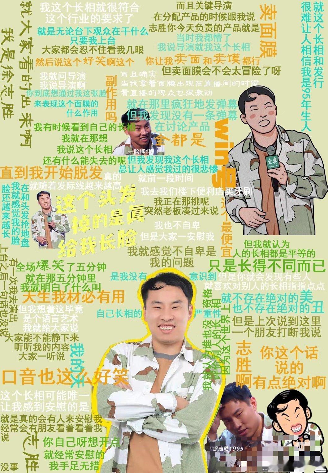 《再见爱人》这是实在编不动苦情戏，开始摇喜剧人救场了吗？😅徐志胜和李雪琴往观