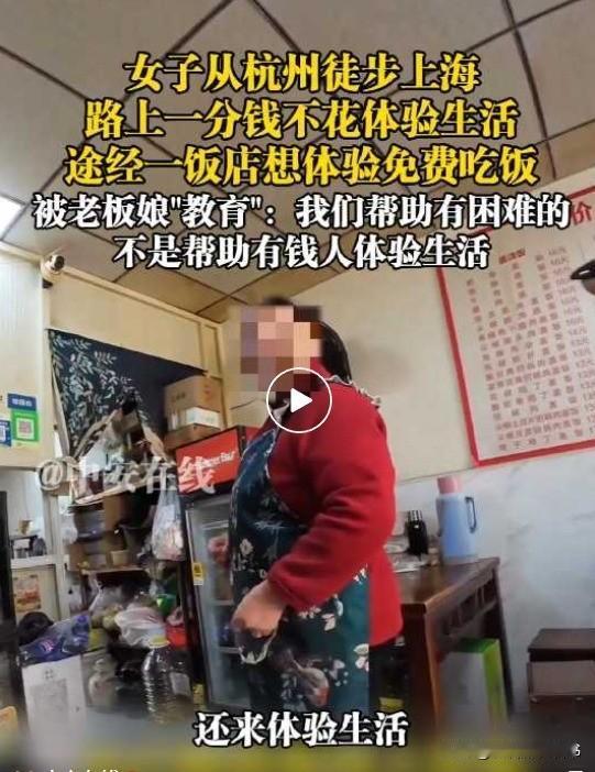 她徒步乞讨，路人冷眼，店主一句话戳破真相有个女人从杭州出发，一路步行前往上海