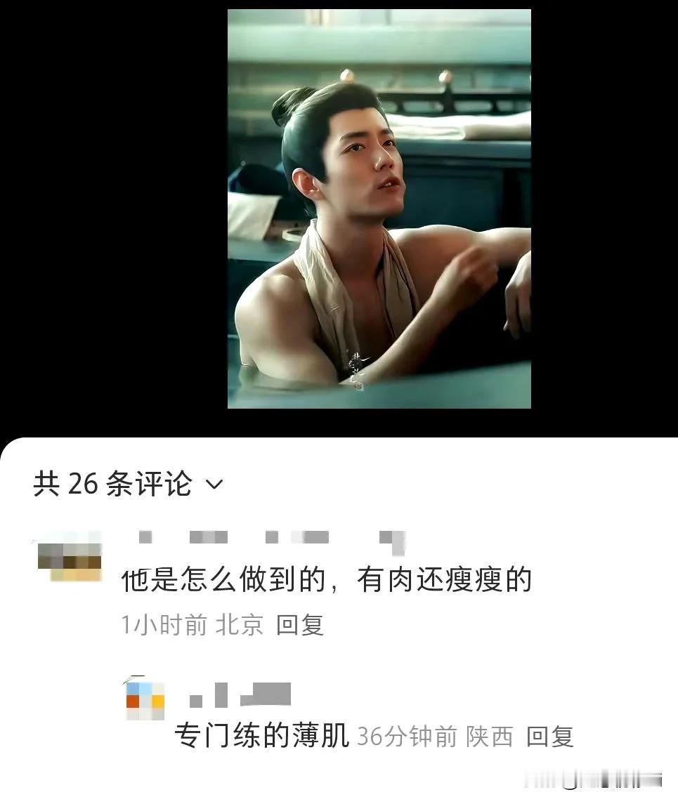 肖战这种穿衣显瘦，脱衣有肉的身材非常难练，有天生南方骨小肉多的优势，但更多的是后