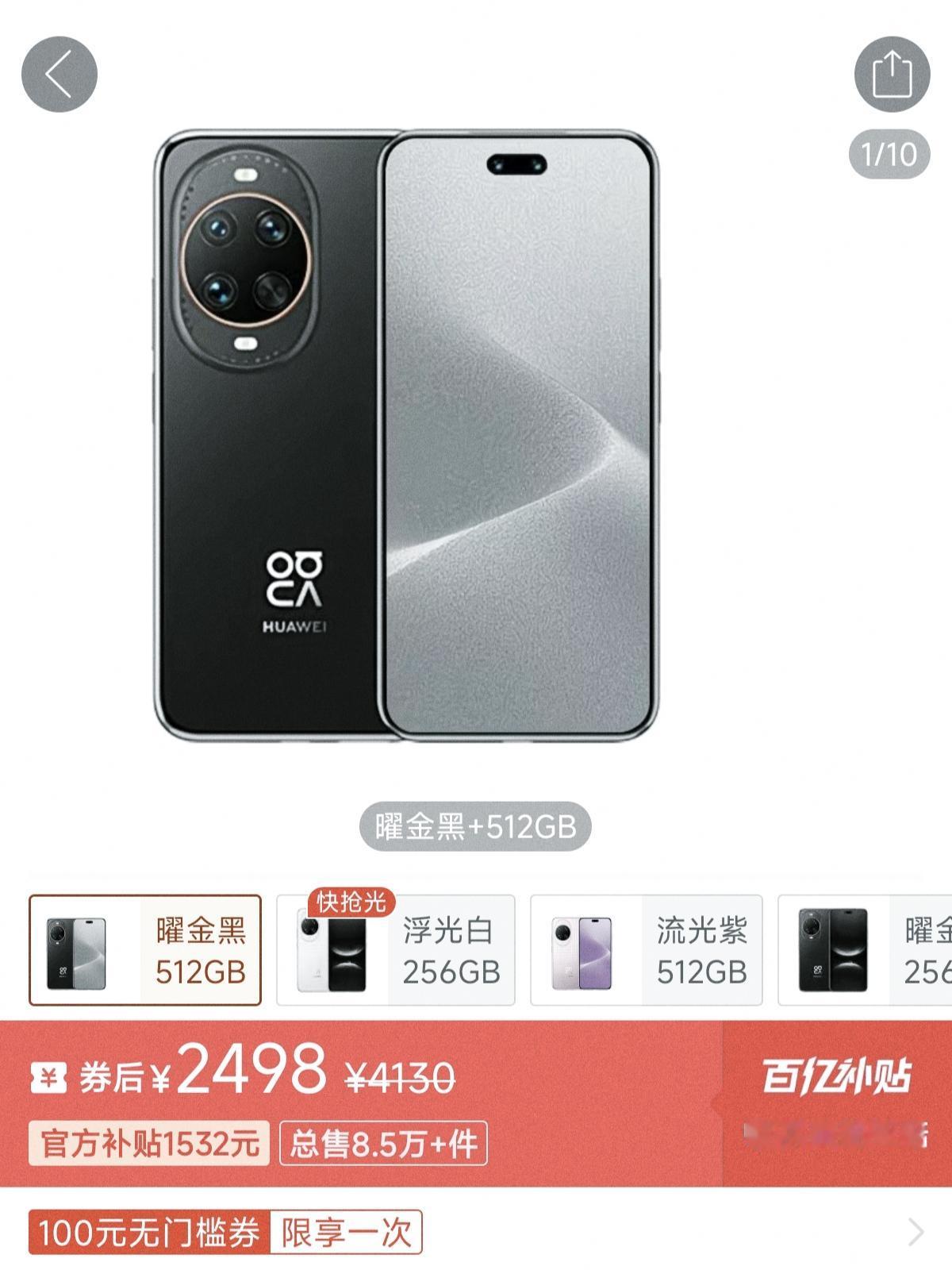 突然发现，华为Nova15上市后，其实Nova14系才是香饽饽，当然新款发布