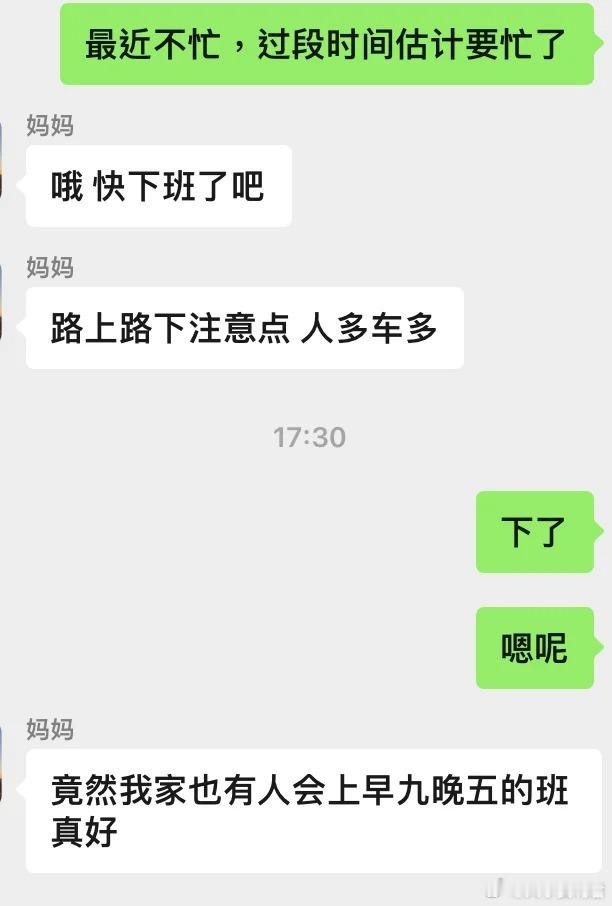 爸爸妈妈用力把我托举到月薪三千的朝九晚五​​​
