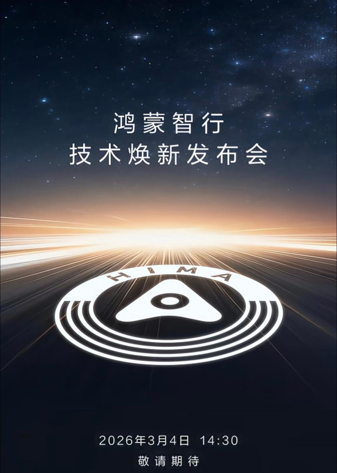 华为乾崑ADS5.0从“副驾老司机”直接进化成“持证上岗的代驾”，还自带百万