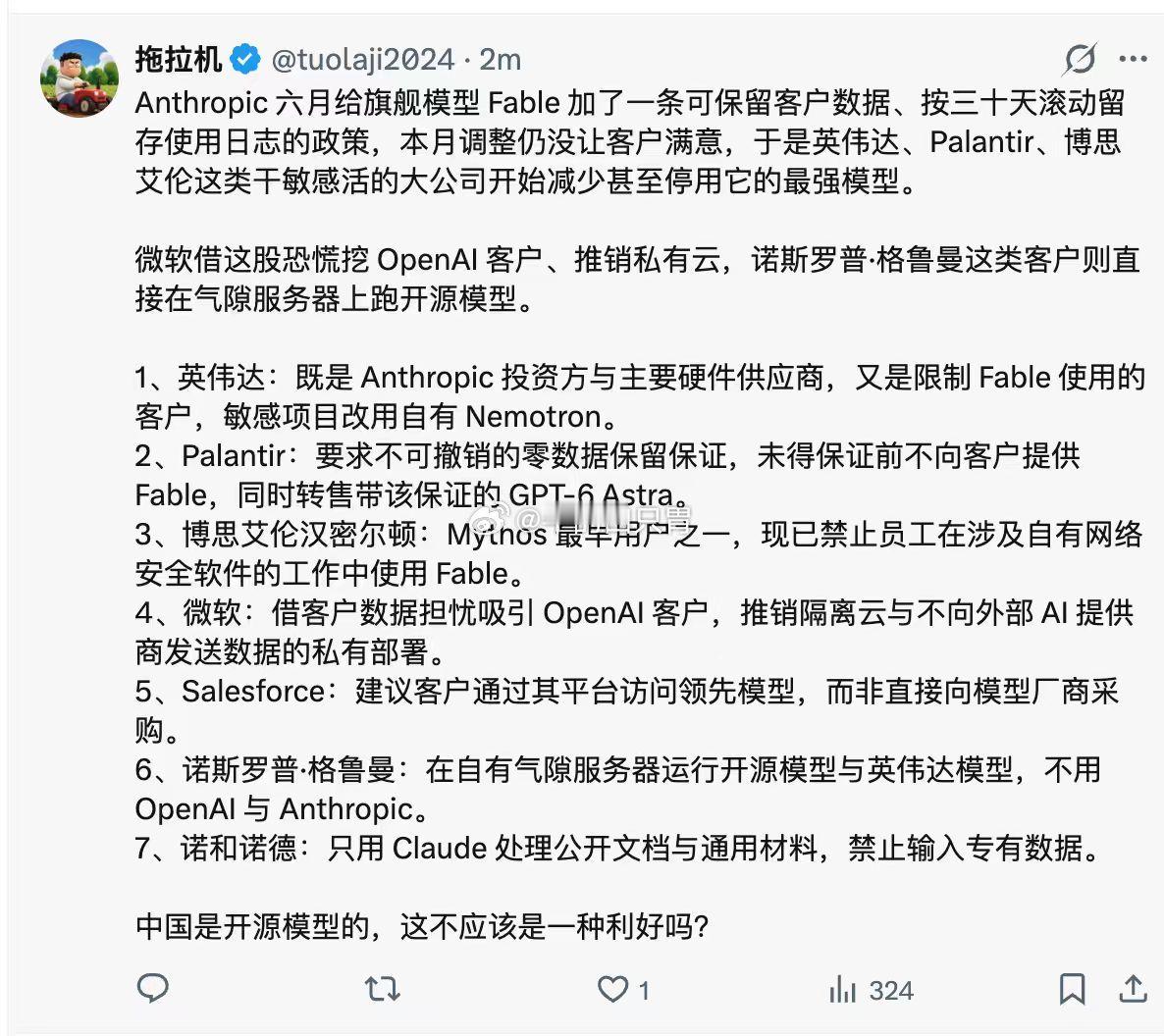 大白话翻译如下：背景：Anthropic（Claude的公司）在6月给自家旗舰模型Fable（Cla