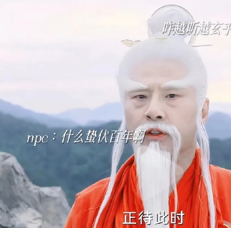 哈哈哈，看到昨晚临江仙里净云宗一圈人集体反水，就好笑，网友纷纷评论:张酸表示很苦