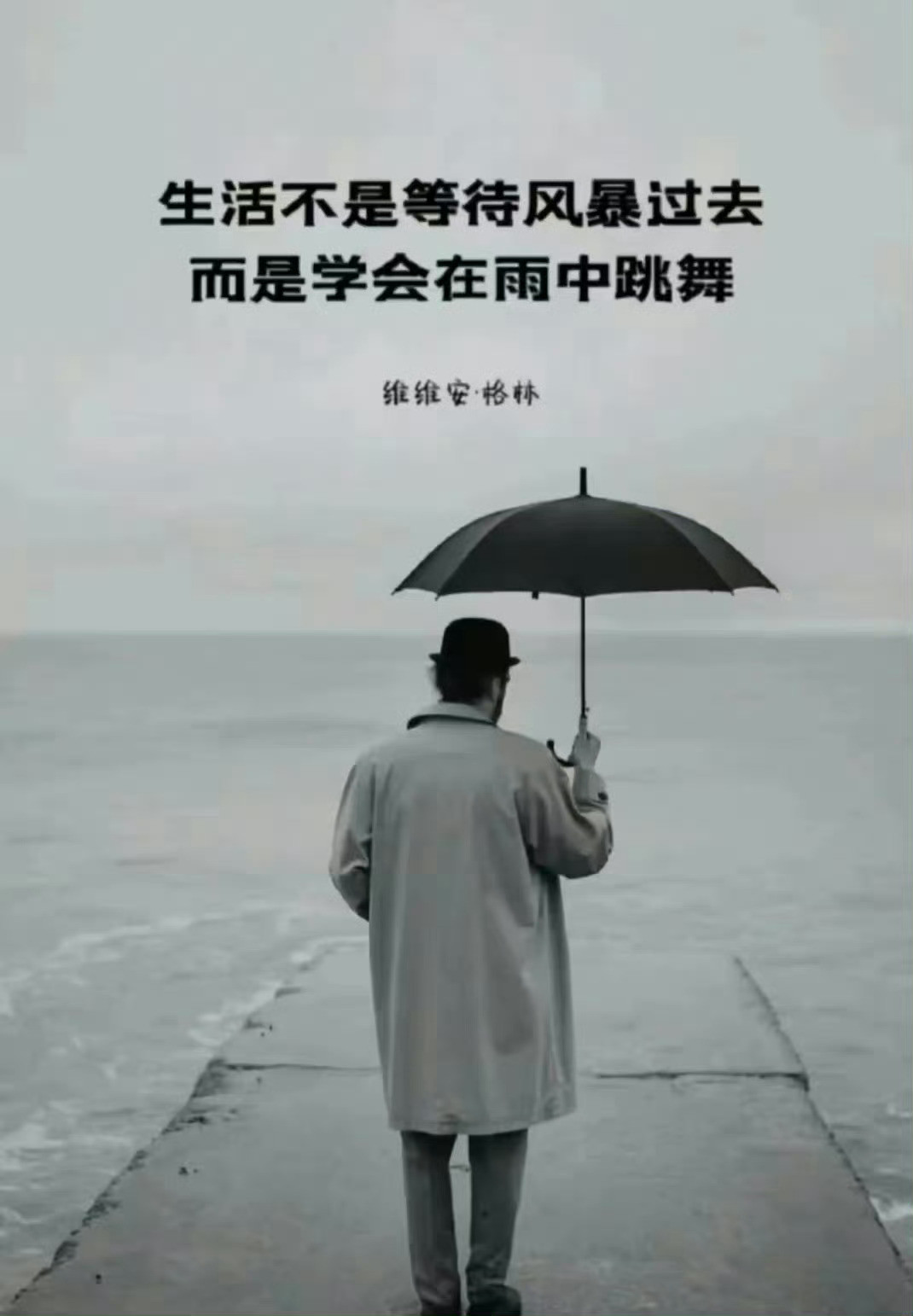 ☞想不通的时候，就读一读这段话吧：“昨天去世的人，或许还在规划着明天。早上去