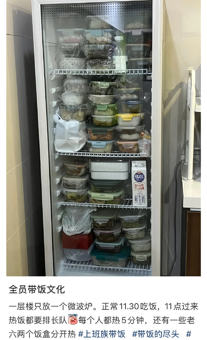 带饭界卷王诞生了