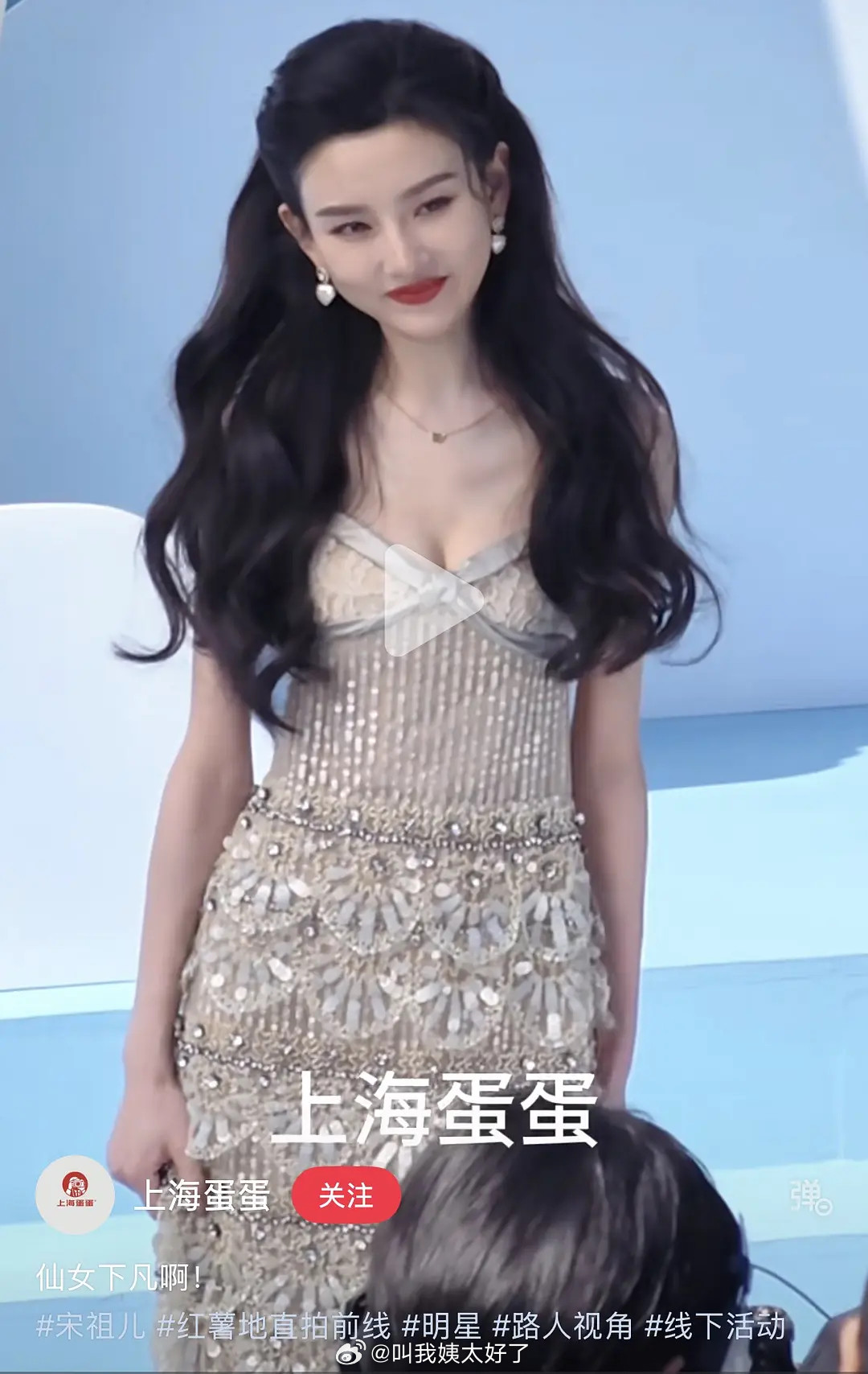 宋祖儿的线下活动，状态怎么样？可以担得起95四美的称号吗？