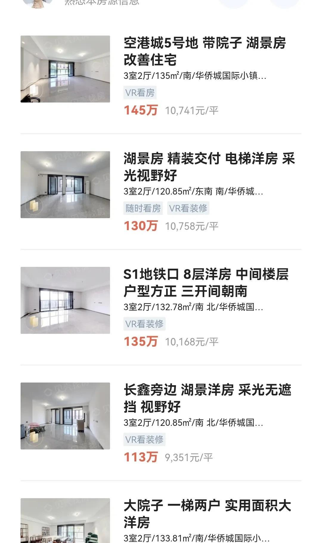 这是一个很神奇的现象。全合肥的二手房都下跌的不像样了。合肥周边三县的，紧挨市区的