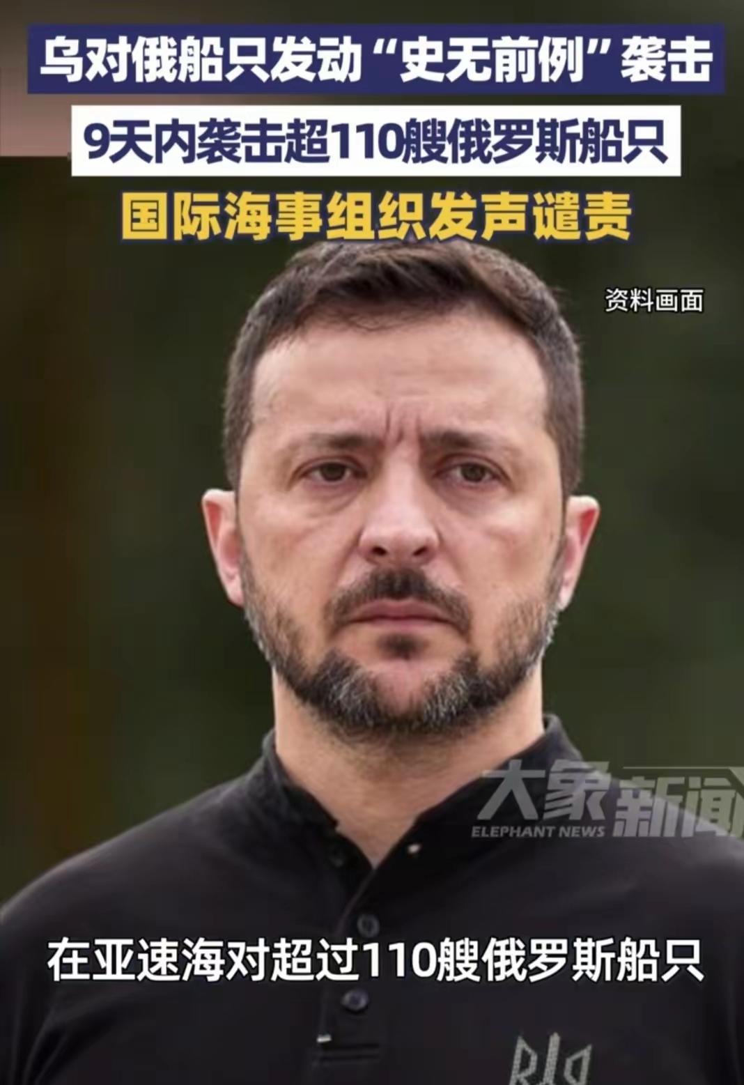 当地时间7月14日，国际海事组织应俄罗斯的请求，其中也是有一定的大国施压成分，开