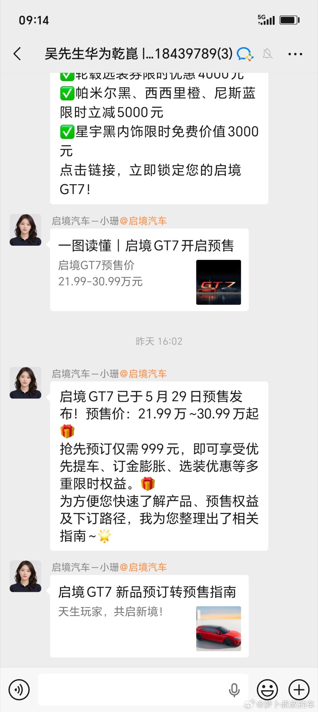 因为启境GT7的事件，我发的传祺和埃安的文章都加上了启境的烙印，就连历史发的文章