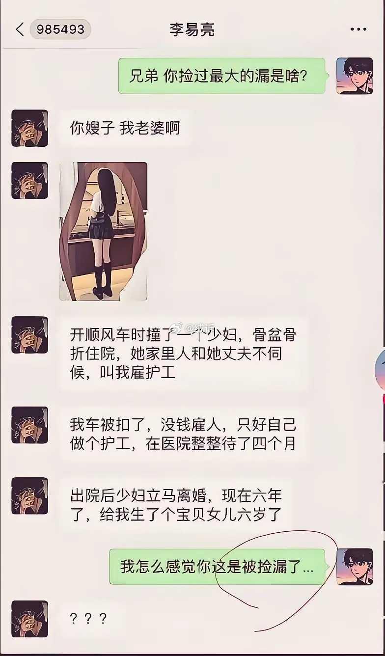 这辈子捡过最大的漏就是你嫂子！