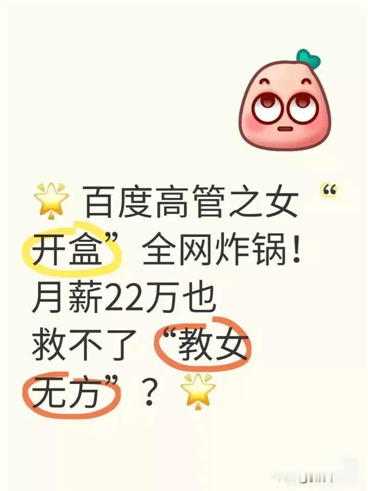 真的令人发指！13岁初中生为追星张元英，竟用父母手机人肉搜索孕妇信息。挺着7个