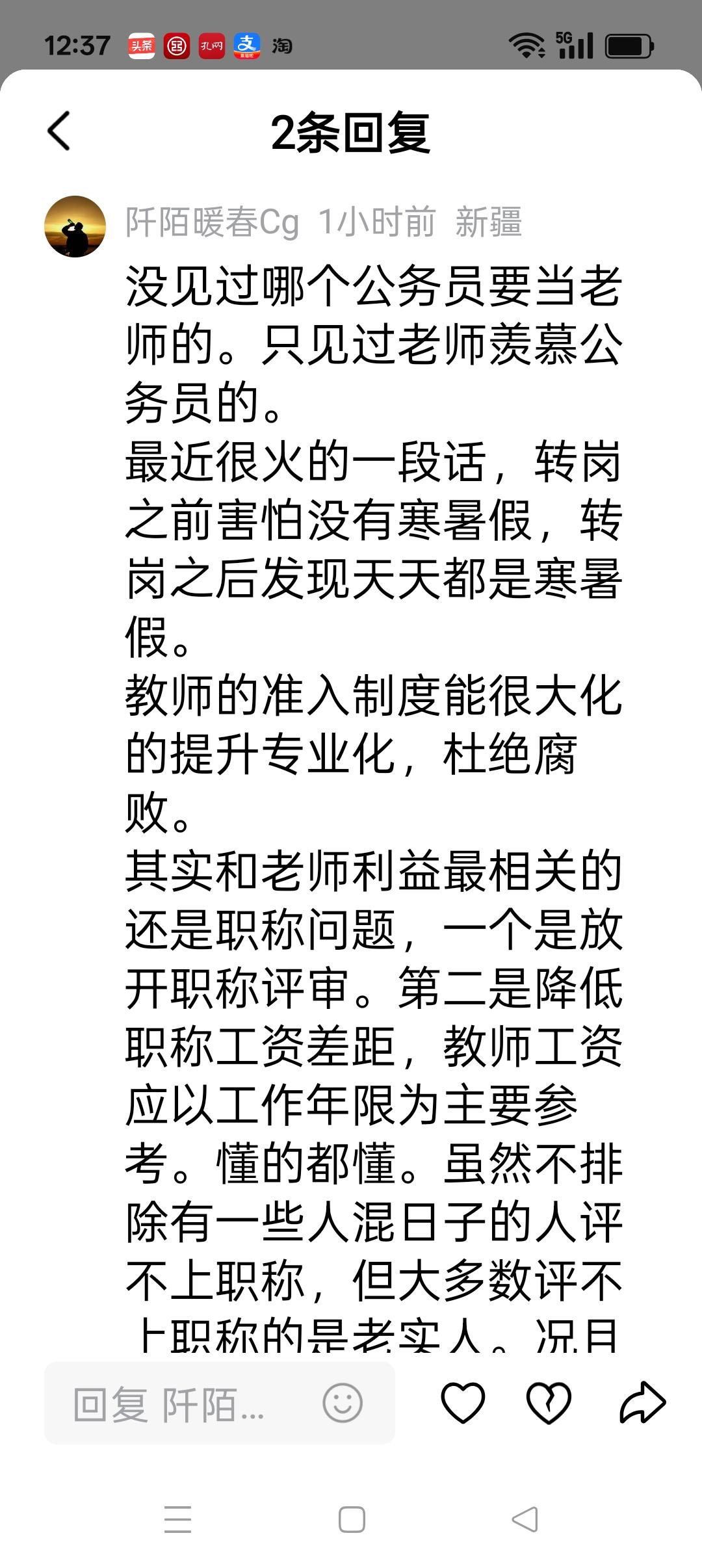 你没见过不等于没有，当年我们县体校撤销，体校的人员有两个选择，一是安排到文体局工