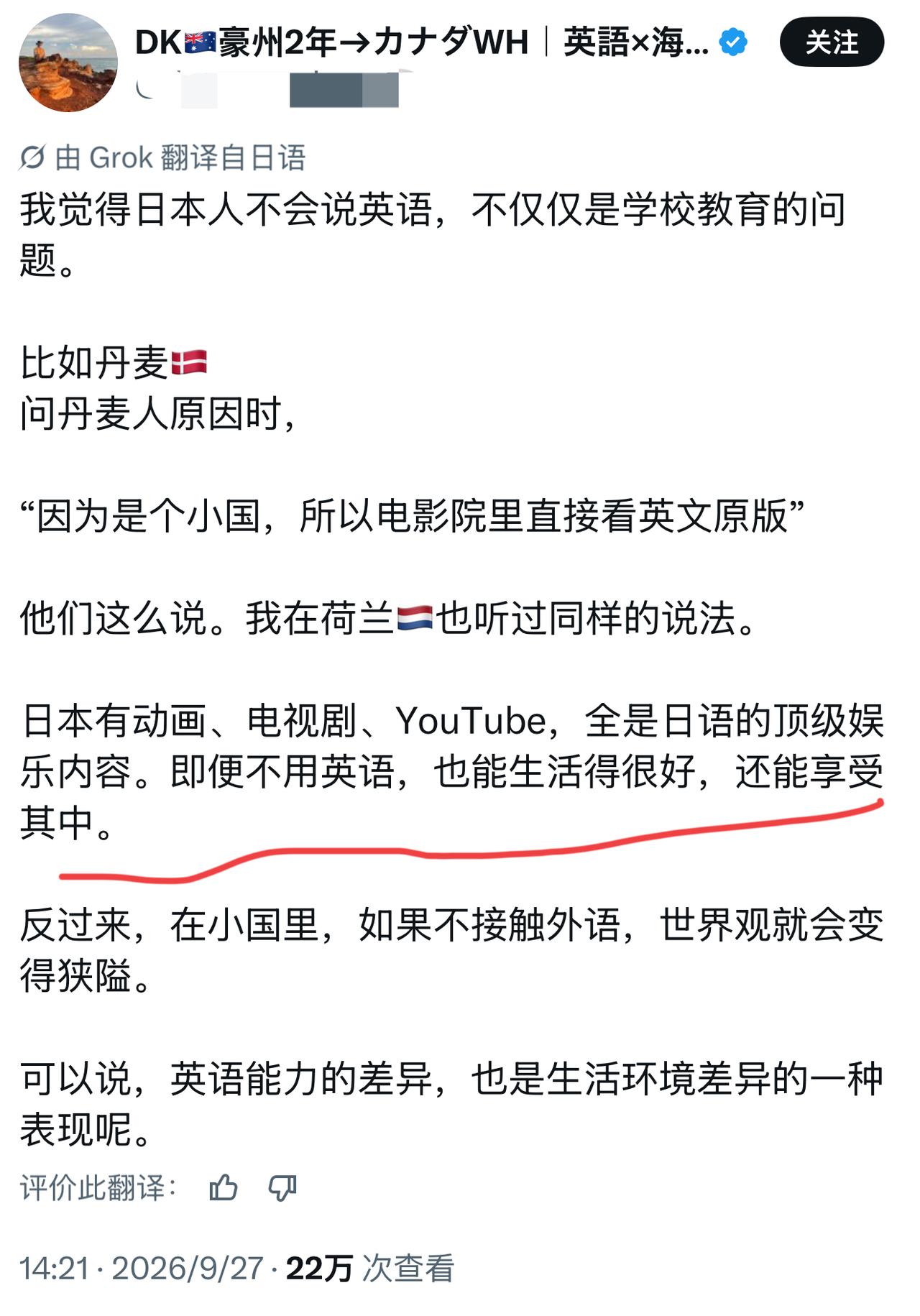 日本博主：日本人英语烂，是因为日本本土动漫、影视、网络内容太发达，日语资源应有尽