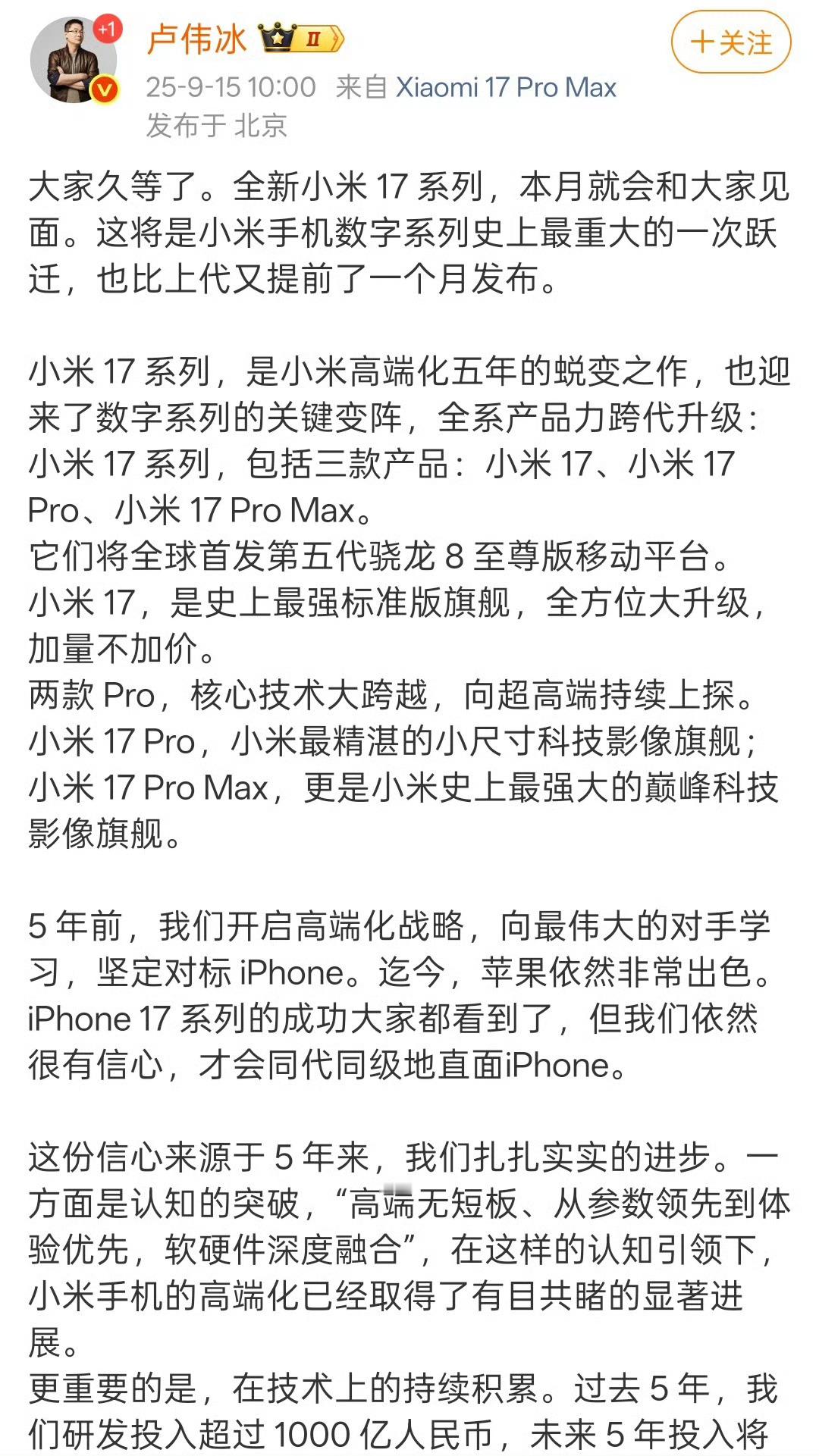 命名上完全对标苹果，加油[doge]​​​