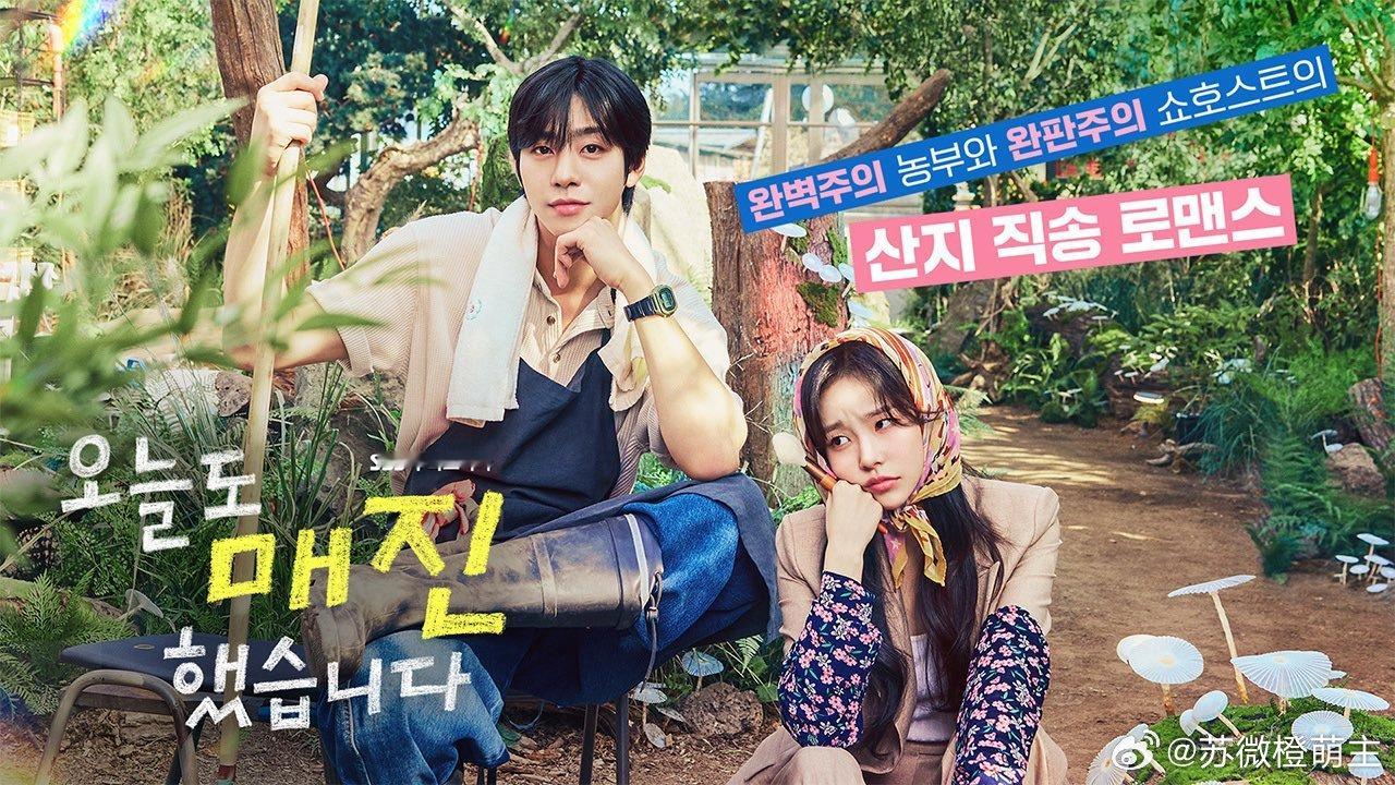 即将播出的韩剧整理～能说吗官方名字一个比一个土-《努力克服自卑的我们》4/18