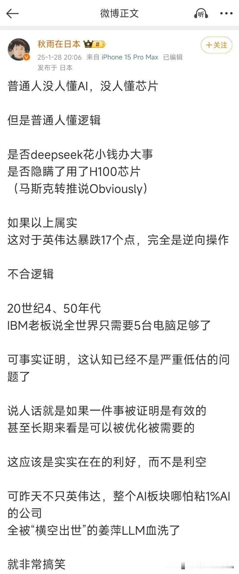 这个在小日子的秋田犬每天都要蹦哒下，找找存在感，这样可以有钱拿？原文如下普通