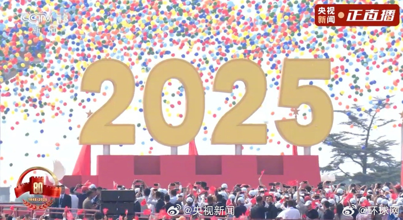 【#8万只气球放飞#】#天安门上空这一幕令人震撼#致敬英雄，捍卫正义，守护和平