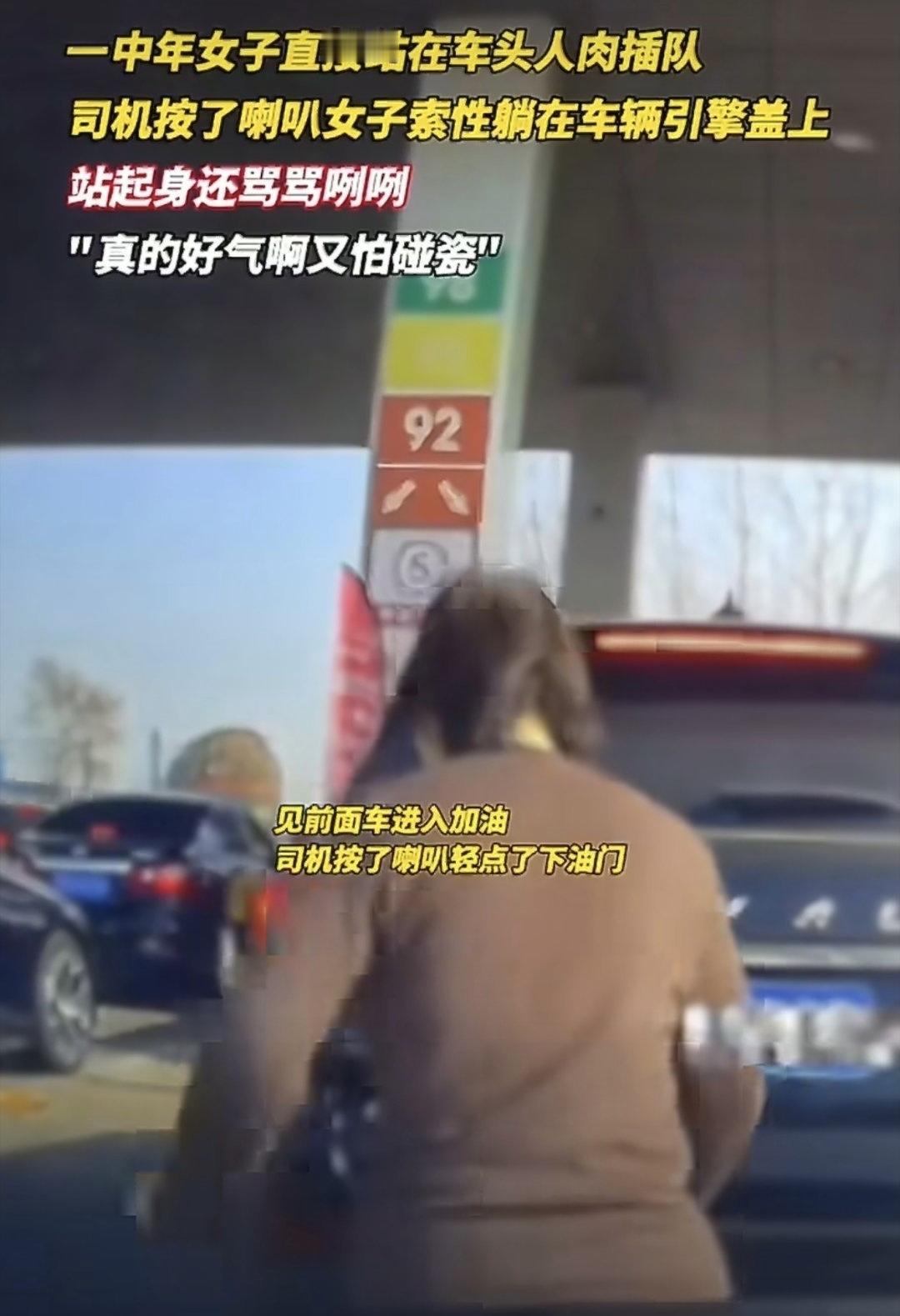 最近加油站里发生了一件特别让人无语的事，一位车主正常排队等着加油，本来大家都按顺