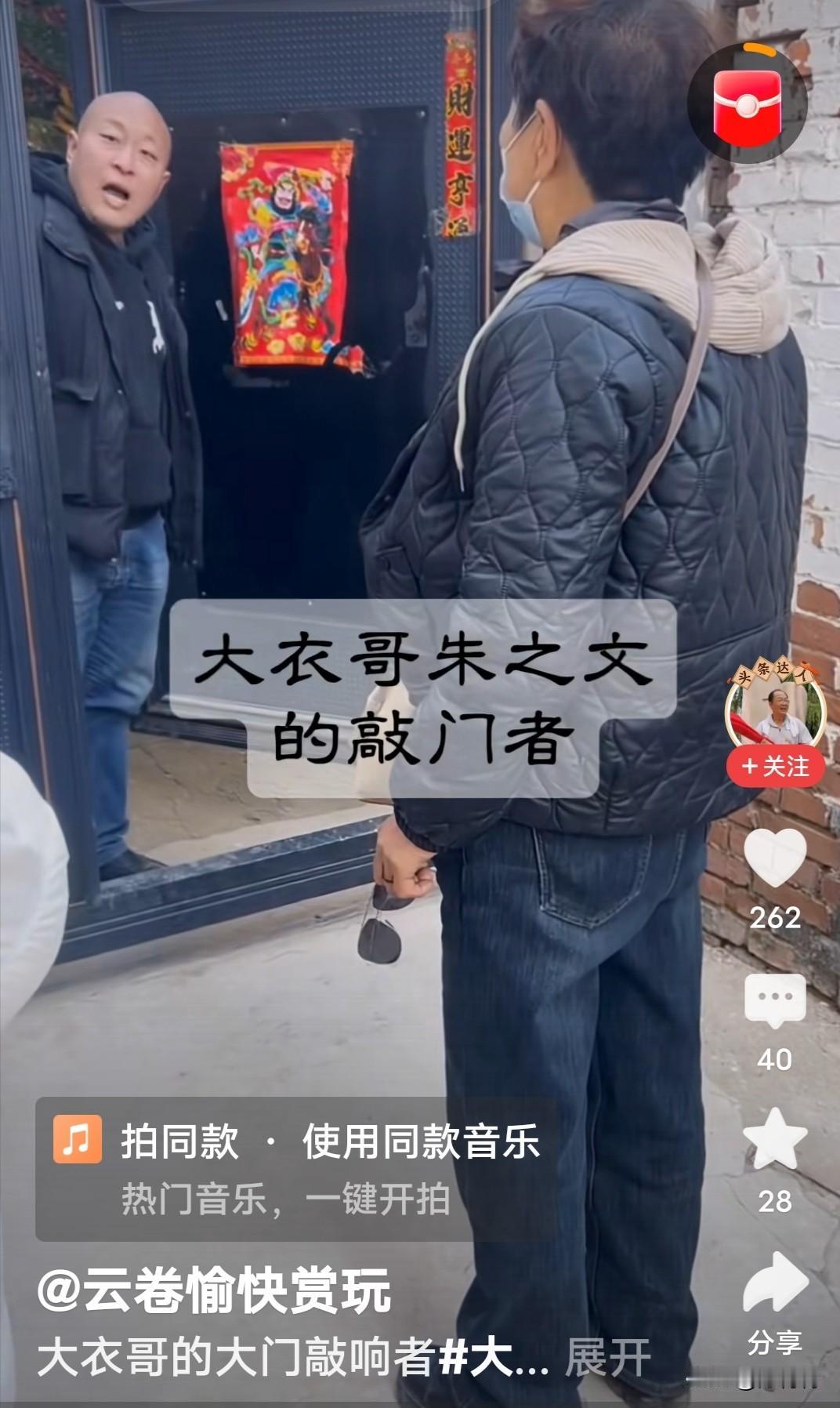 当、当、当，朱之文家的大门又被人敲响了。朱之文成天得不到安生，他咋不搬出老家去城