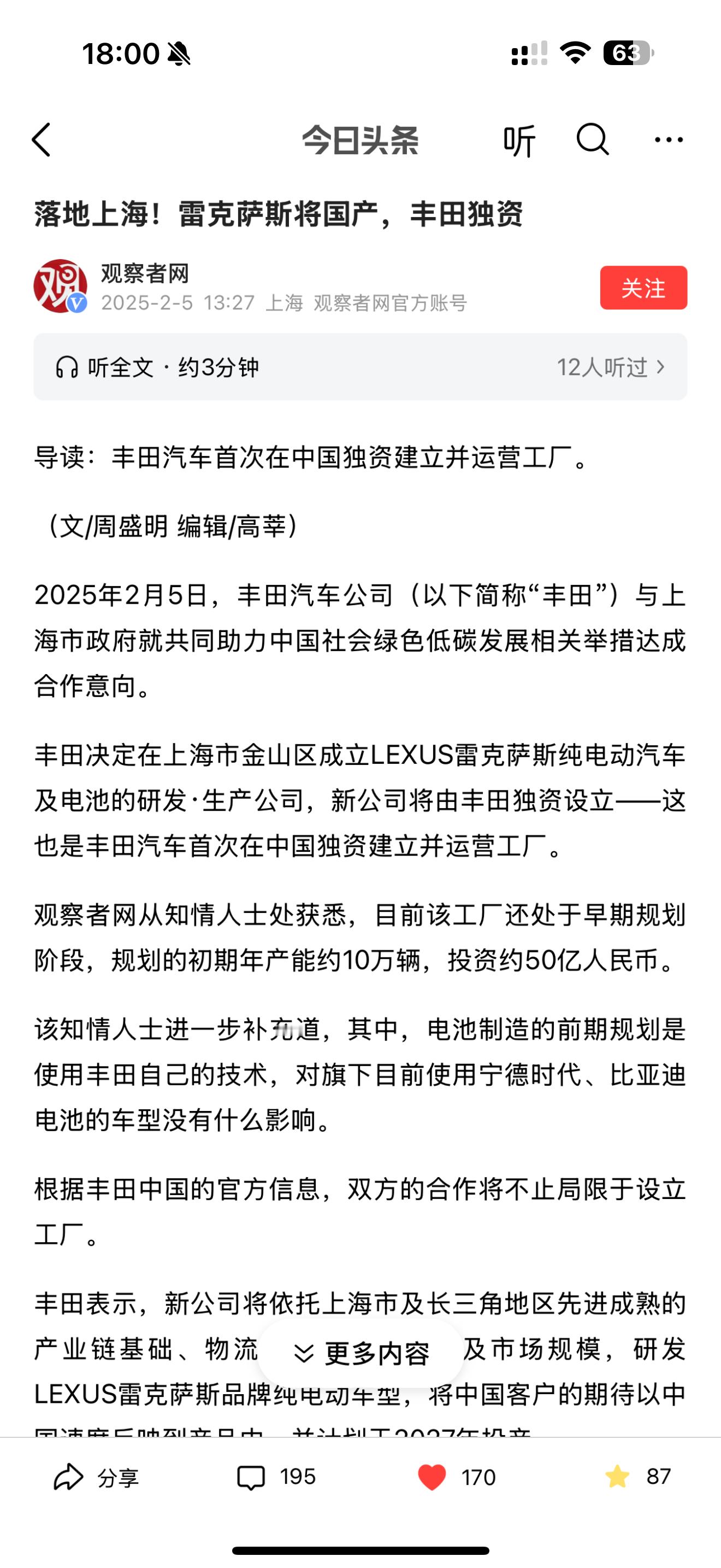 雷克萨斯一直坚持纯进口的丰田雷克萨斯终于还是国产了，宝马X5都能国产，雷