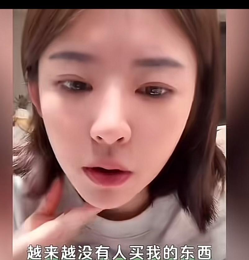 “越来越没人买我的东西，为什么没人买我的东西呢”？黄一鸣直播抱怨，买东西的人越