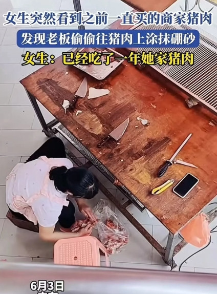 必须严惩！广东，女生突然看到猪肉摊的老板偷偷往猪肉上涂抹硼砂，又震惊又愤怒！女生