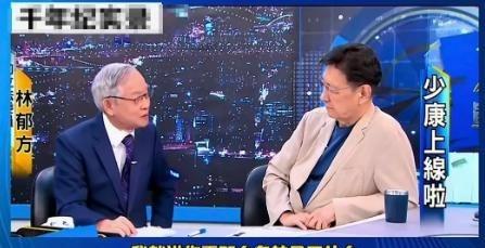 台湾知名人士林郁方：“我实在看不懂大陆造那么多武器装备，造那么多航母干什么，还频