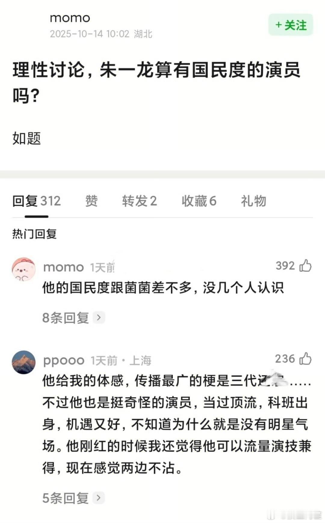 流量消失了，国民度也没上来，属于两边都不挨着​​​