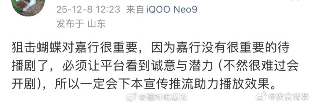 我相信这个剧一看就是花钱营销了