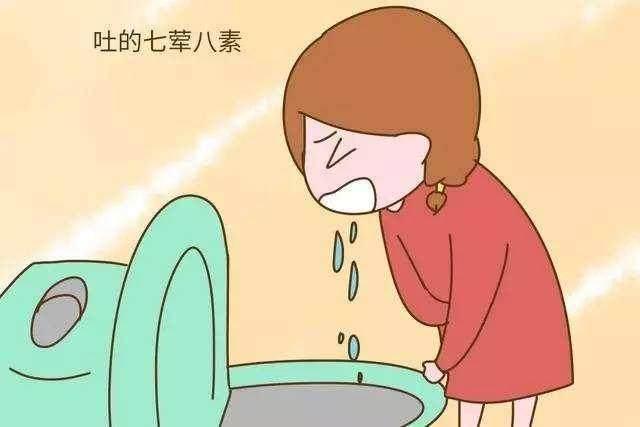 那些孕期我踩过的坑(一): 孕吐